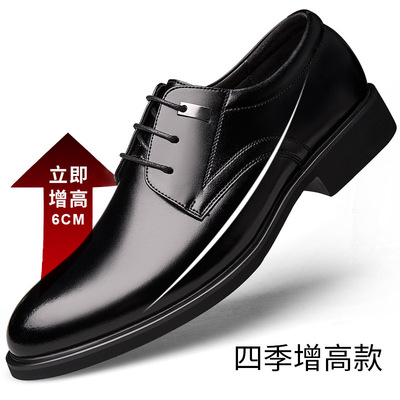 Large Size Men's Shoes Men's Inner Increased Formal Business Leather Shoes